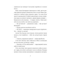Фантастичне летюче бюро знахідок