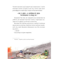Фантастичне летюче бюро знахідок