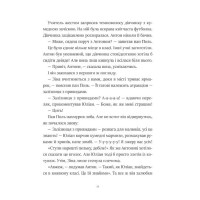 Фантастичне летюче бюро знахідок