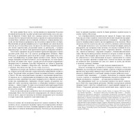 Тканина цивілізації. Як текстиль створив світ (у)