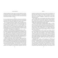 Тканина цивілізації. Як текстиль створив світ (у)