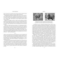 Тканина цивілізації. Як текстиль створив світ (у)