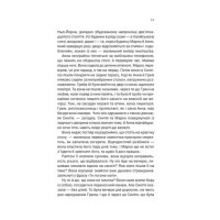 Подружжя по сусідству