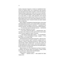 Подружжя по сусідству