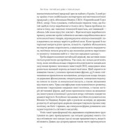 Китайське диво і глобалізація. Від іноземних інвестицій до місцевих компаній-чемпіонів