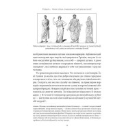 Голі статуї, гладкі гладіатори та бойові слони