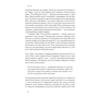 Зосереджена робота. Правила концентрації в шаленому світі
