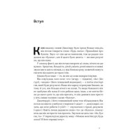 Чарівні слова. Що казати і писати, аби досягти свого