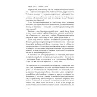 Чарівні слова. Що казати і писати, аби досягти свого