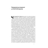 Зроблено на совість. Стратегії візіонерських компаній
