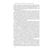 Зроблено на совість. Стратегії візіонерських компаній