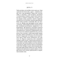 Переломний рік. 365 днів, щоб стати людиною, якою ви справді хочете бути