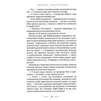 Нація: серце навпіл