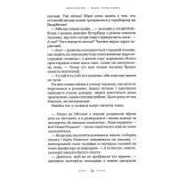 Нація: серце навпіл