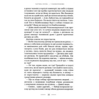Нація: серце навпіл