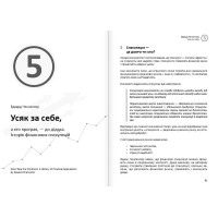 Особисті інвестиції. Збірник самарі + аудіокнижка