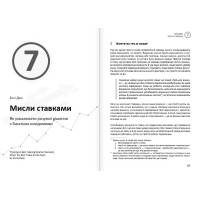 Особисті інвестиції. Збірник самарі + аудіокнижка
