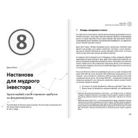Особисті інвестиції. Збірник самарі + аудіокнижка