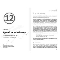 Особисті інвестиції. Збірник самарі + аудіокнижка