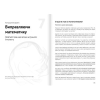 Штучний інтелект і нейромережі. Збірник самарі + аудіокнижка