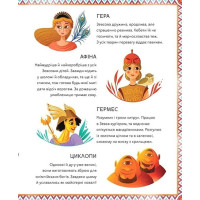Герої грецької міфології