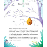 Герої грецької міфології