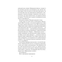 Чорний телефон