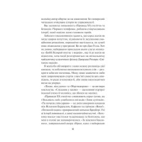 Чорний телефон