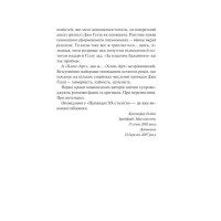 Чорний телефон