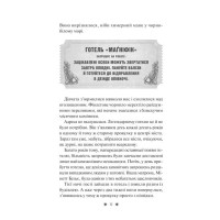 Готель 