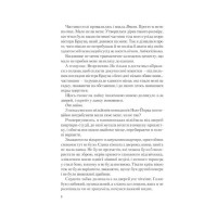 Американський експеримент із сусідом