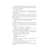 Американський експеримент із сусідом