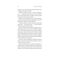 Новий відвідувач кафе на краю світу