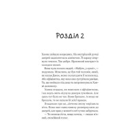 Новий відвідувач кафе на краю світу