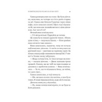 Новий відвідувач кафе на краю світу
