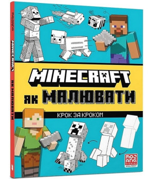 MINECRAFT. Як малювати