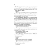 Теоретично це кохання