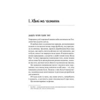 Теоретично це кохання (із ілюстрованим зрізом)