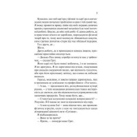 Теоретично це кохання (із ілюстрованим зрізом)