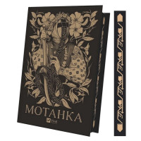 Мотанка (із кольоровим зрізом)