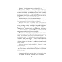 Усі небезпечні речі
