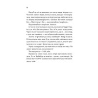 Напрочуд кмітливі створіння