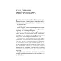 Напрочуд кмітливі створіння