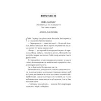 Смішно, що ти спитав