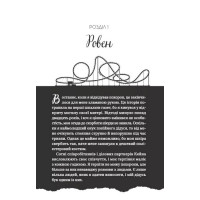 Мільярдери з Дрімленду. Книга 1. Дрібним шрифтом