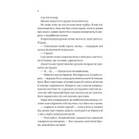 Мільярдери з Дрімленду. Книга 1. Дрібним шрифтом