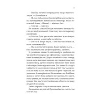 Мільярдери з Дрімленду. Книга 1. Дрібним шрифтом