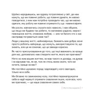 Кордони = Свобода. Як створити кордони, які звільнять тебе без почуття провини