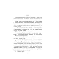 Гордість і упередженість (чоловіча версія)