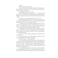 Гордість і упередженість (чоловіча версія)